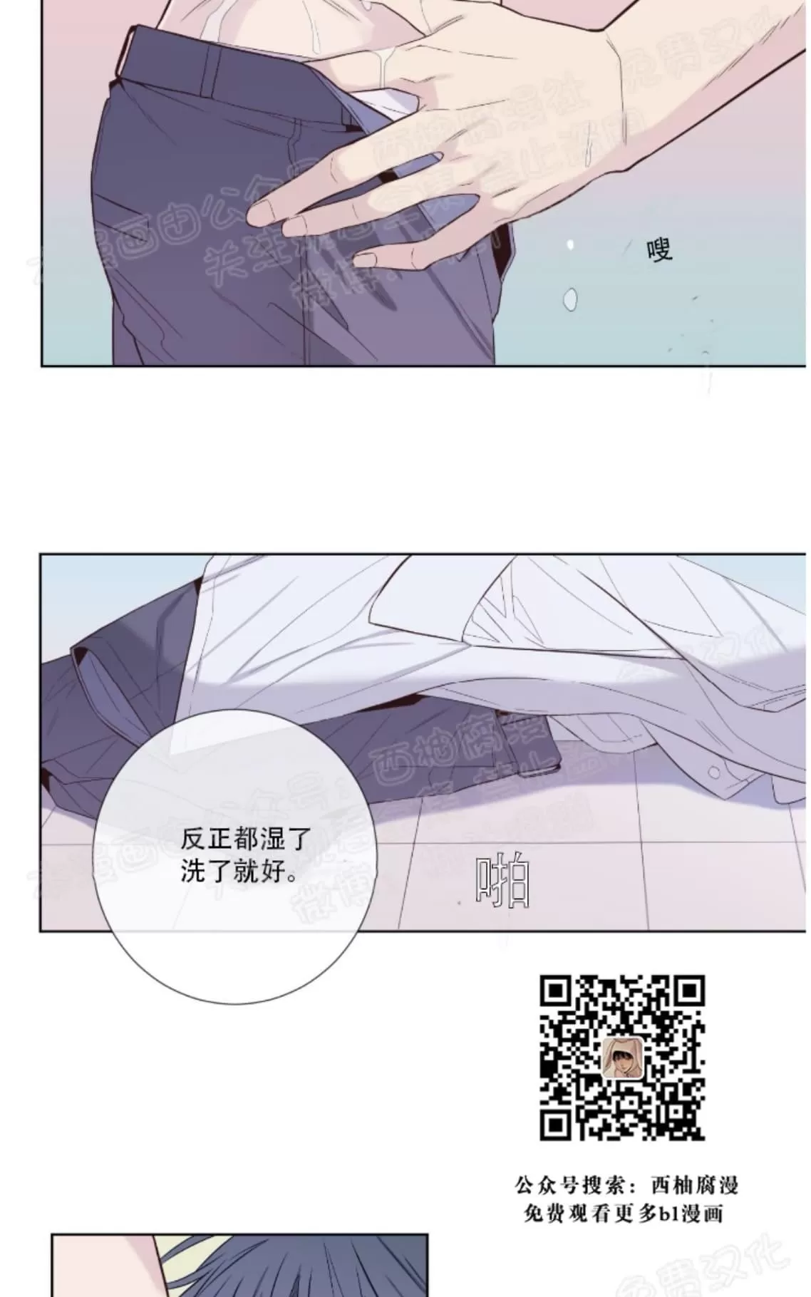 《夏日访客》漫画最新章节 第16话 免费下拉式在线观看章节第【8】张图片