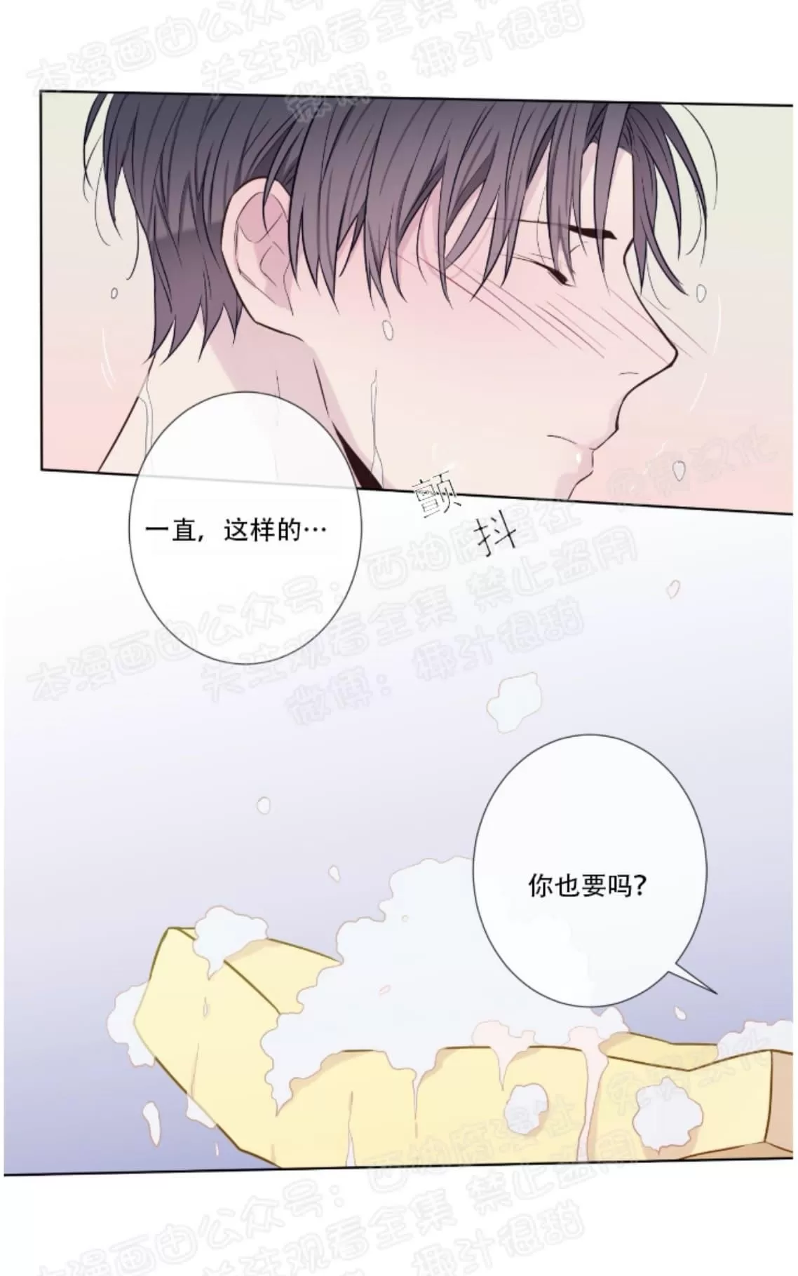 《夏日访客》漫画最新章节 第16话 免费下拉式在线观看章节第【12】张图片