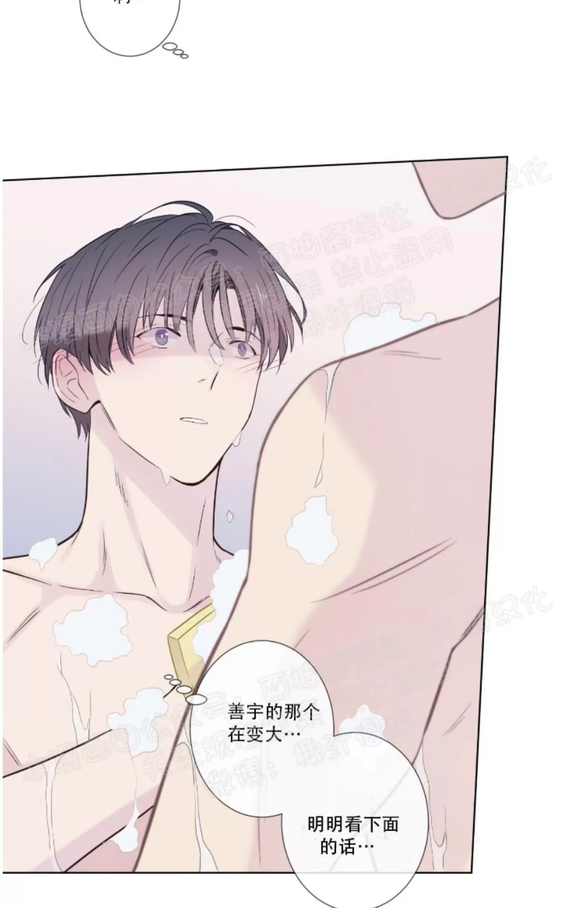 《夏日访客》漫画最新章节 第16话 免费下拉式在线观看章节第【15】张图片