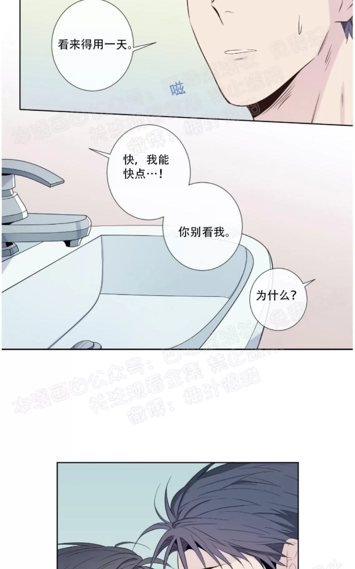 《夏日访客》漫画最新章节 第16话 免费下拉式在线观看章节第【18】张图片