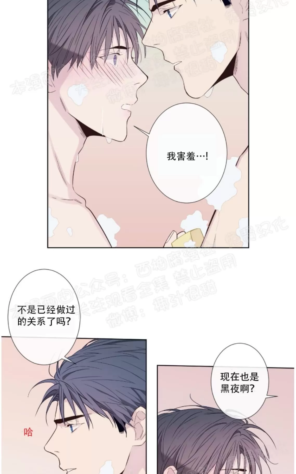 《夏日访客》漫画最新章节 第16话 免费下拉式在线观看章节第【19】张图片