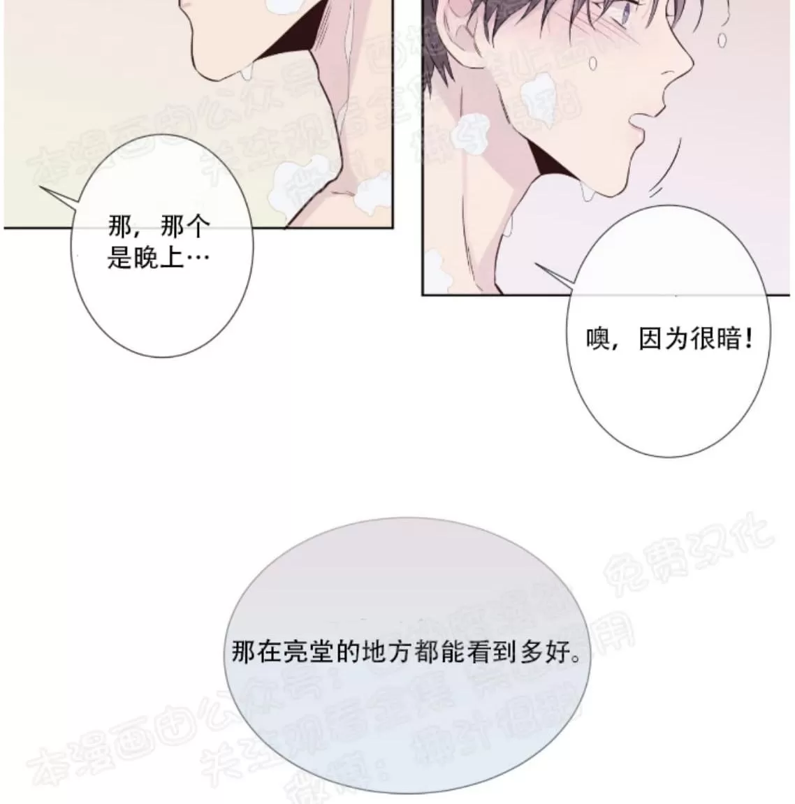 《夏日访客》漫画最新章节 第16话 免费下拉式在线观看章节第【20】张图片