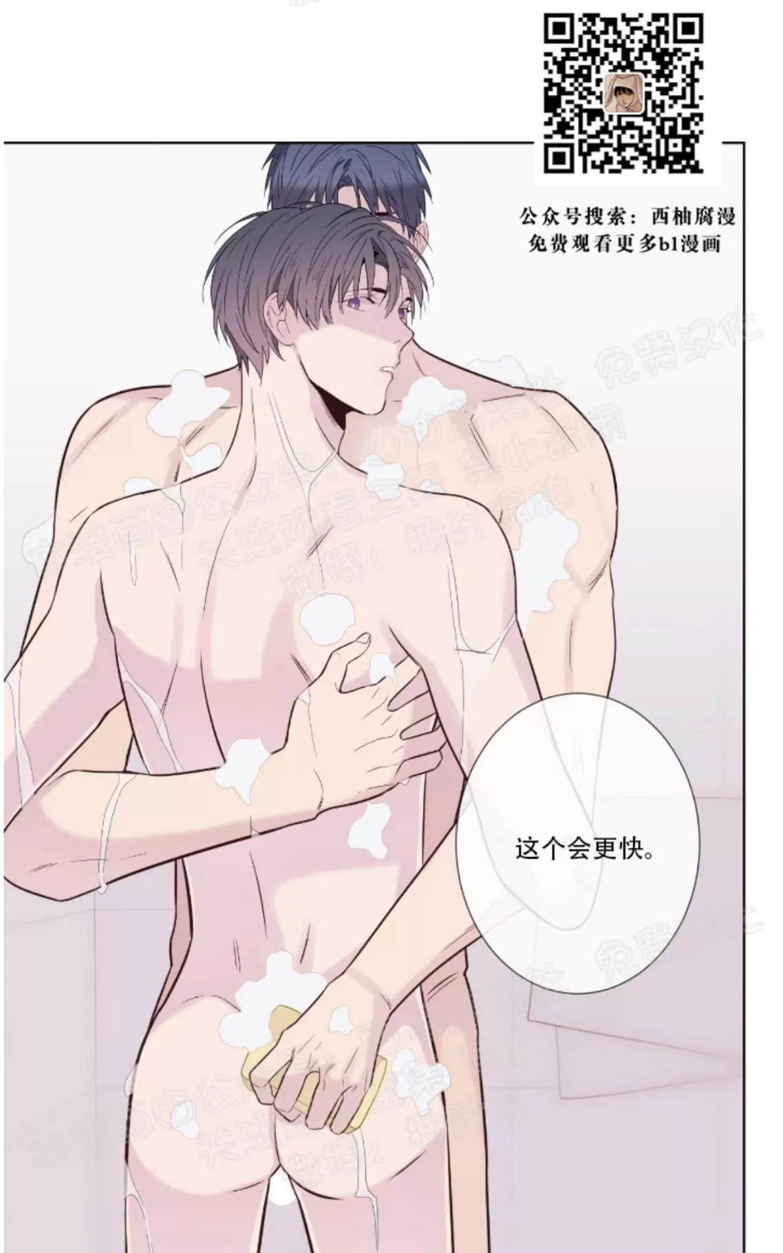 《夏日访客》漫画最新章节 第16话 免费下拉式在线观看章节第【21】张图片