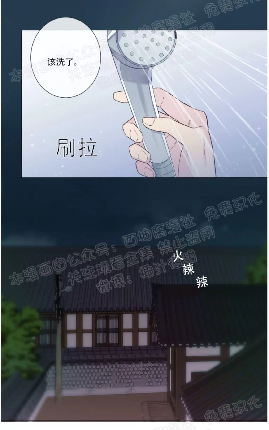 《夏日访客》漫画最新章节 第16话 免费下拉式在线观看章节第【26】张图片