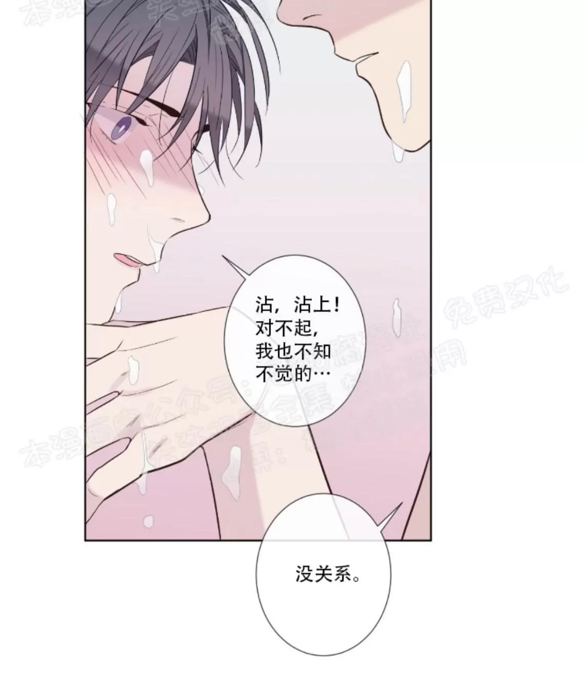 《夏日访客》漫画最新章节 第16话 免费下拉式在线观看章节第【29】张图片