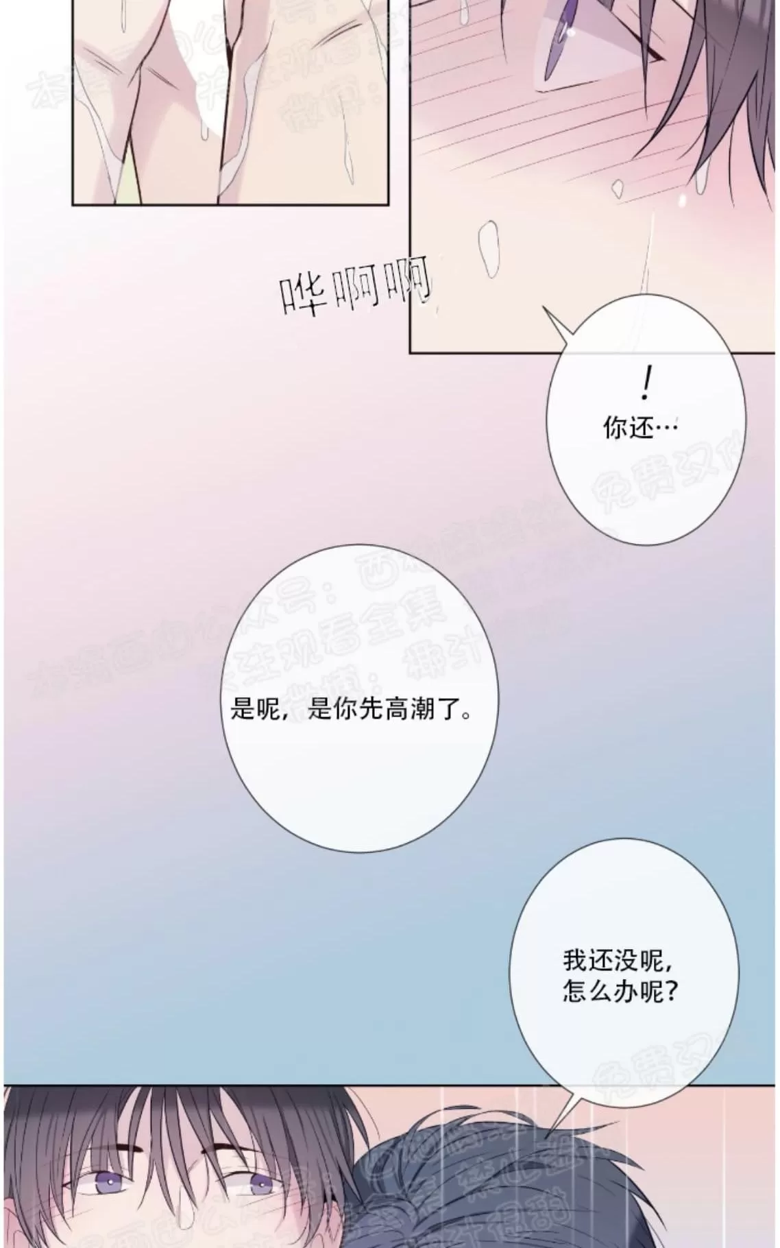 《夏日访客》漫画最新章节 第16话 免费下拉式在线观看章节第【33】张图片