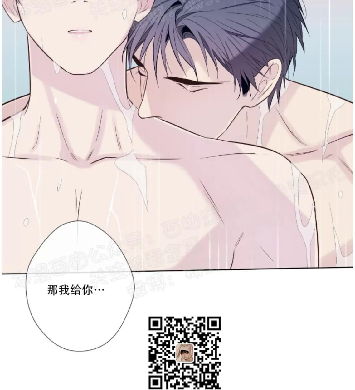 《夏日访客》漫画最新章节 第16话 免费下拉式在线观看章节第【34】张图片