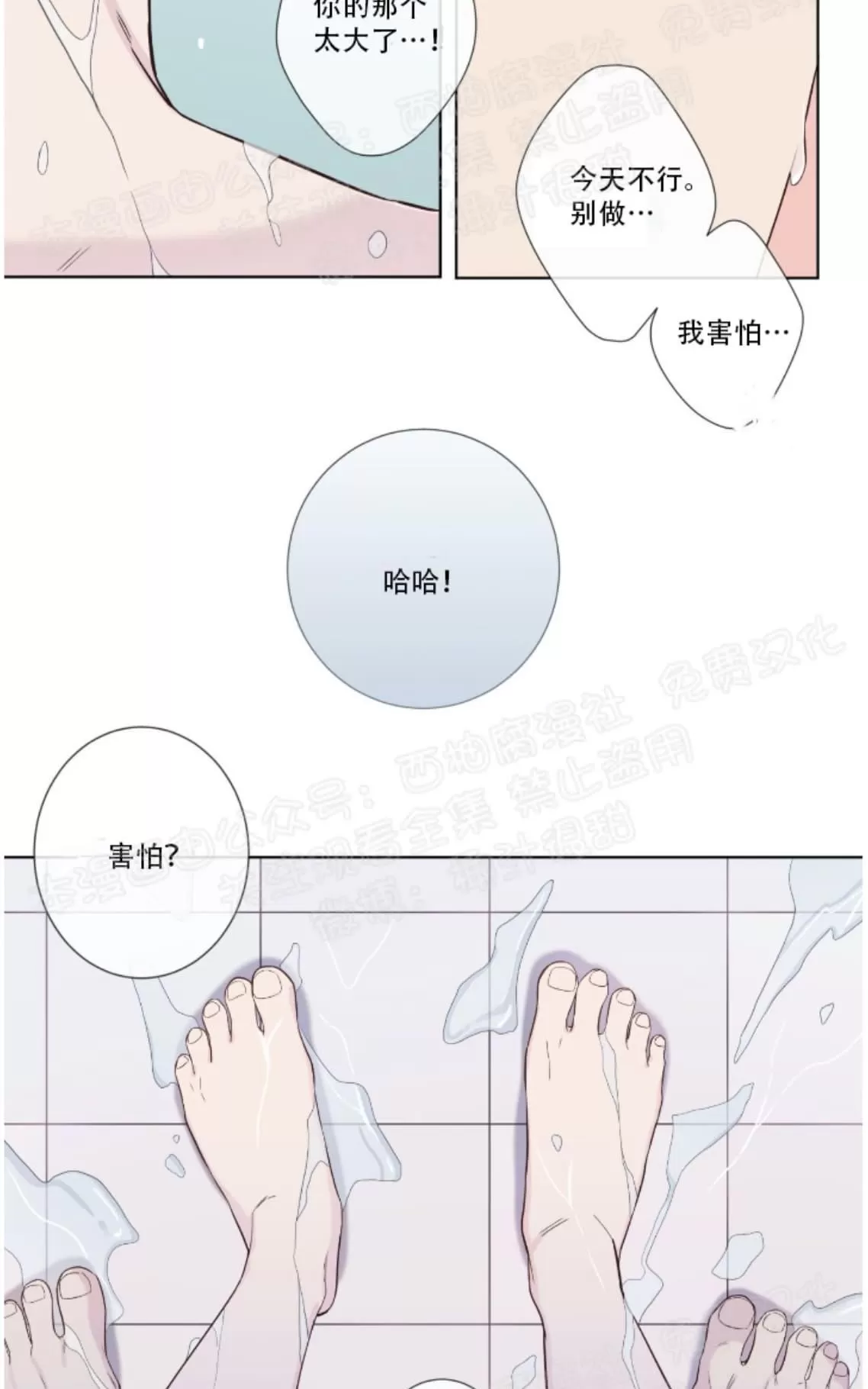 《夏日访客》漫画最新章节 第16话 免费下拉式在线观看章节第【37】张图片