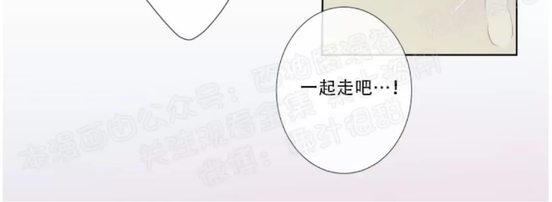 《夏日访客》漫画最新章节 第16话 免费下拉式在线观看章节第【44】张图片