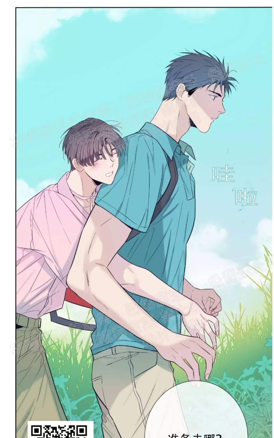 《夏日访客》漫画最新章节 第16话 免费下拉式在线观看章节第【52】张图片