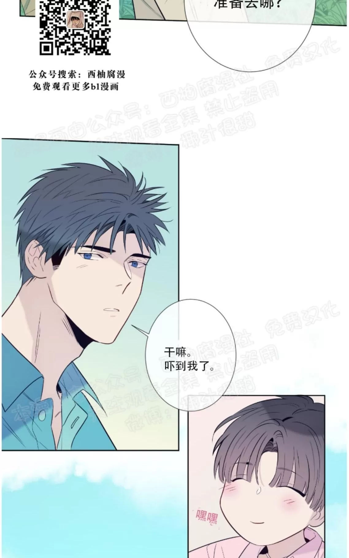 《夏日访客》漫画最新章节 第16话 免费下拉式在线观看章节第【53】张图片