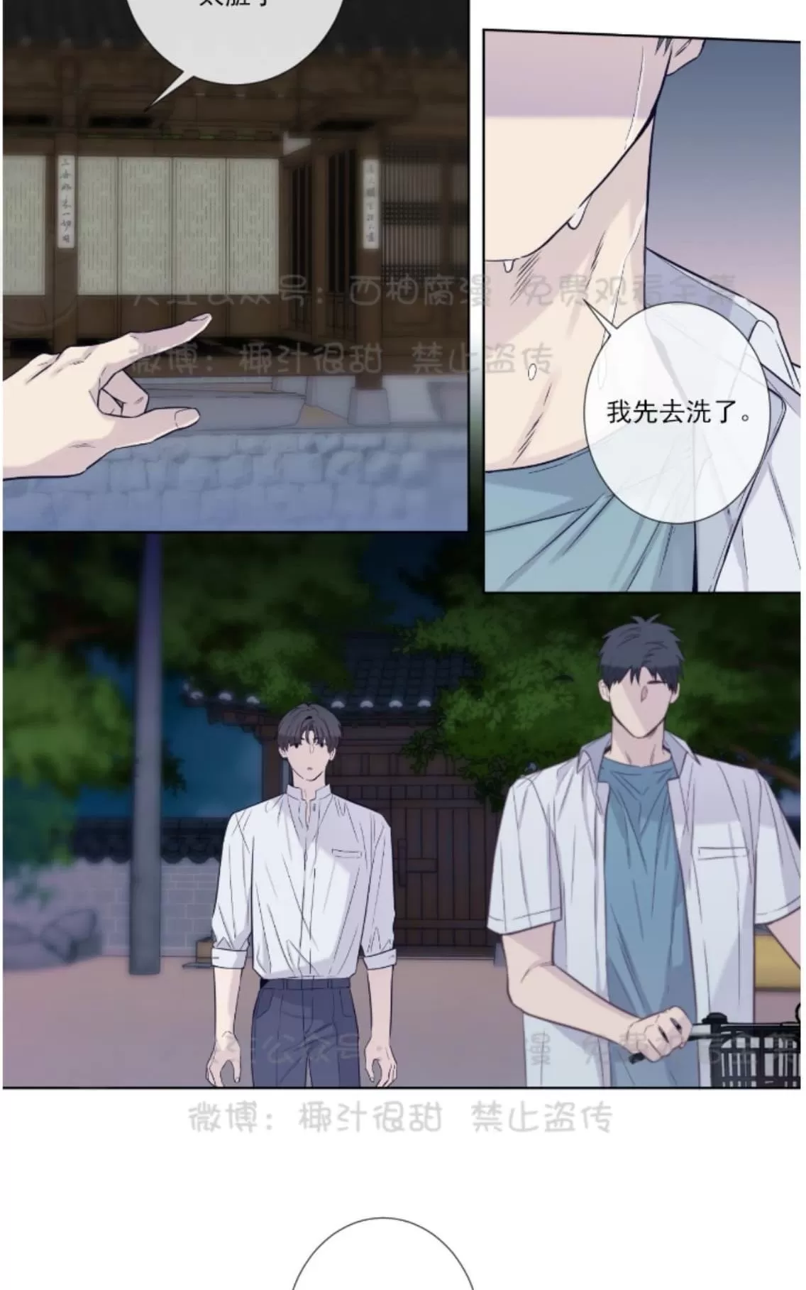 《夏日访客》漫画最新章节 第15话 免费下拉式在线观看章节第【40】张图片