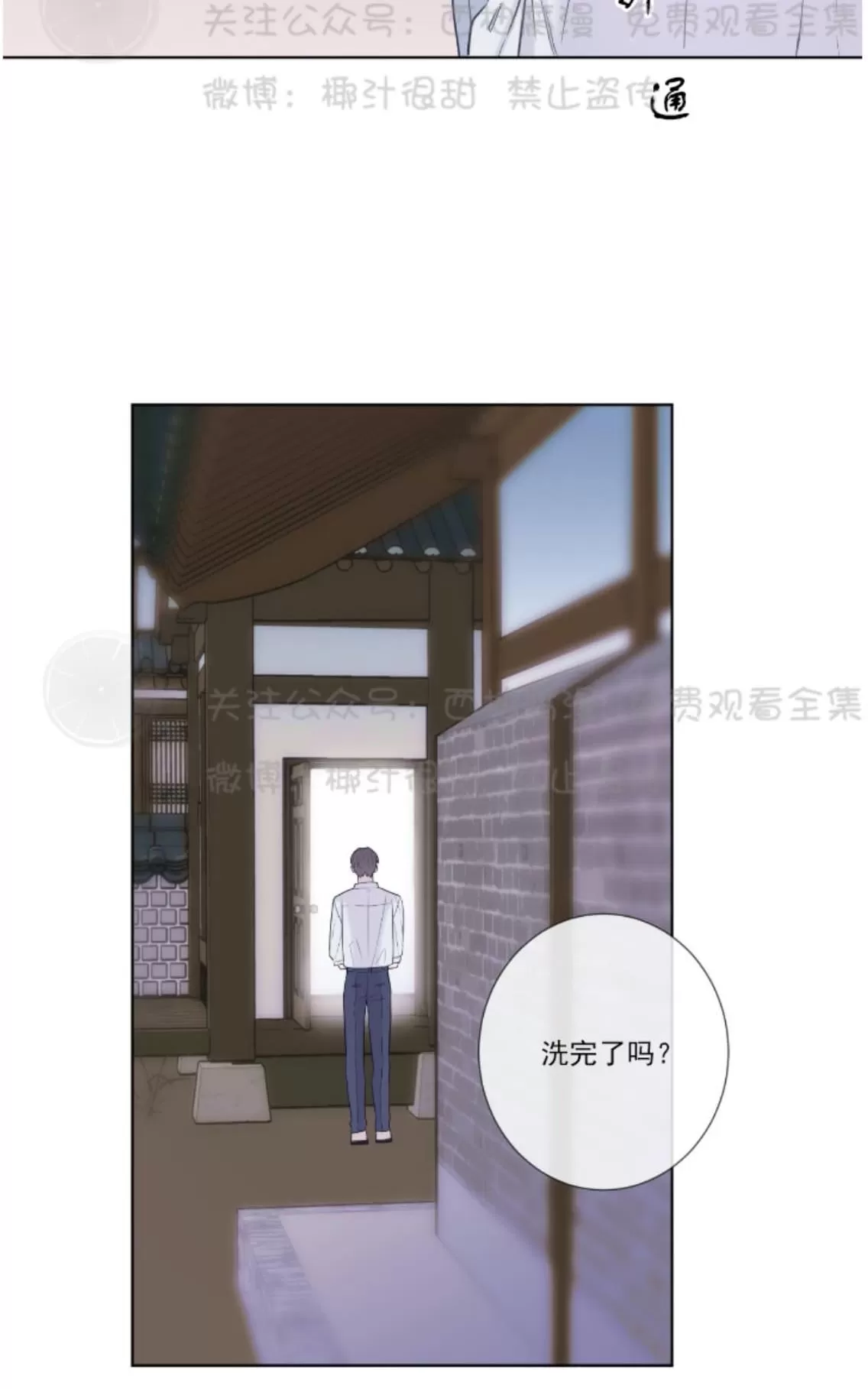 《夏日访客》漫画最新章节 第15话 免费下拉式在线观看章节第【44】张图片