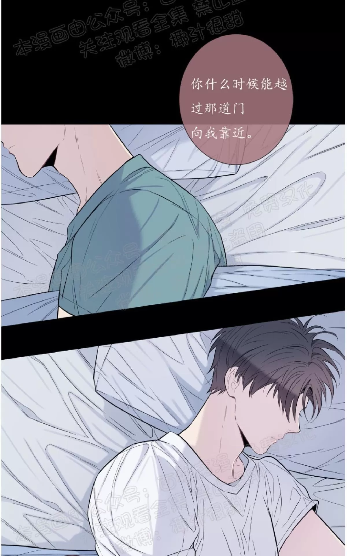 《夏日访客》漫画最新章节 第14话 免费下拉式在线观看章节第【12】张图片