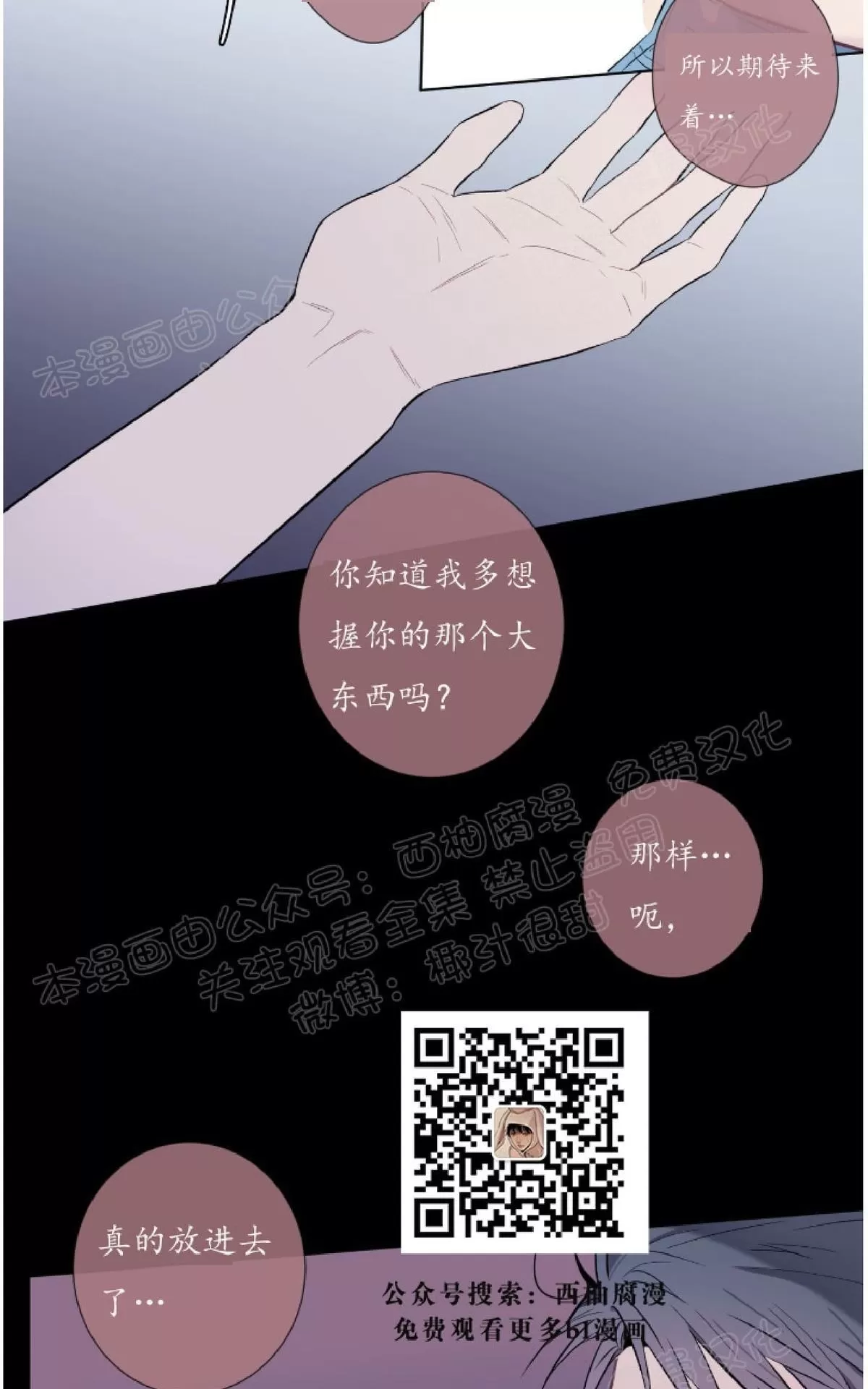 《夏日访客》漫画最新章节 第14话 免费下拉式在线观看章节第【14】张图片