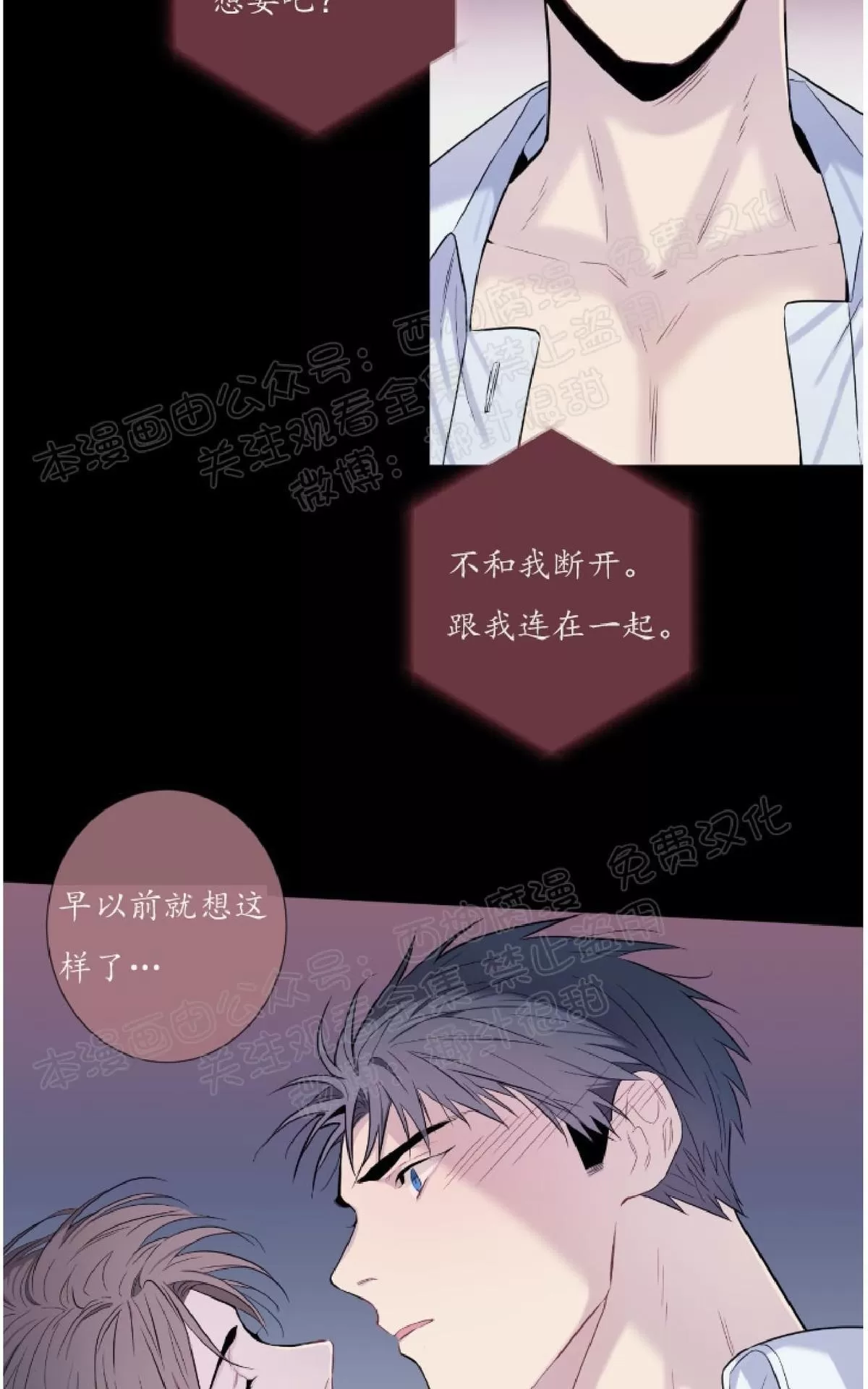 《夏日访客》漫画最新章节 第14话 免费下拉式在线观看章节第【17】张图片