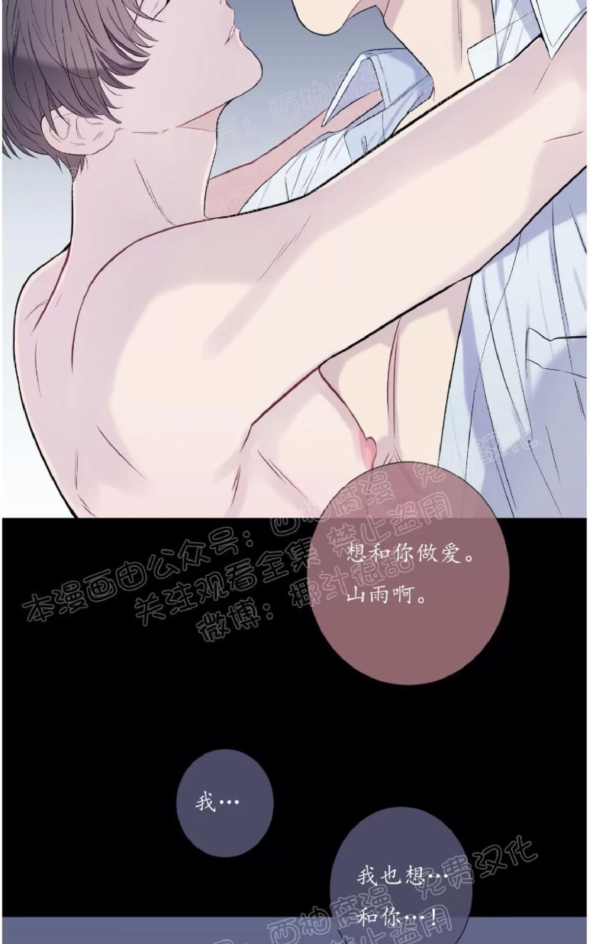 《夏日访客》漫画最新章节 第14话 免费下拉式在线观看章节第【18】张图片