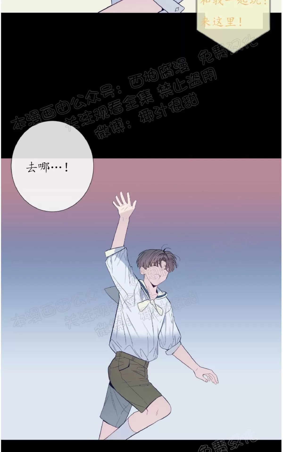 《夏日访客》漫画最新章节 第14话 免费下拉式在线观看章节第【26】张图片