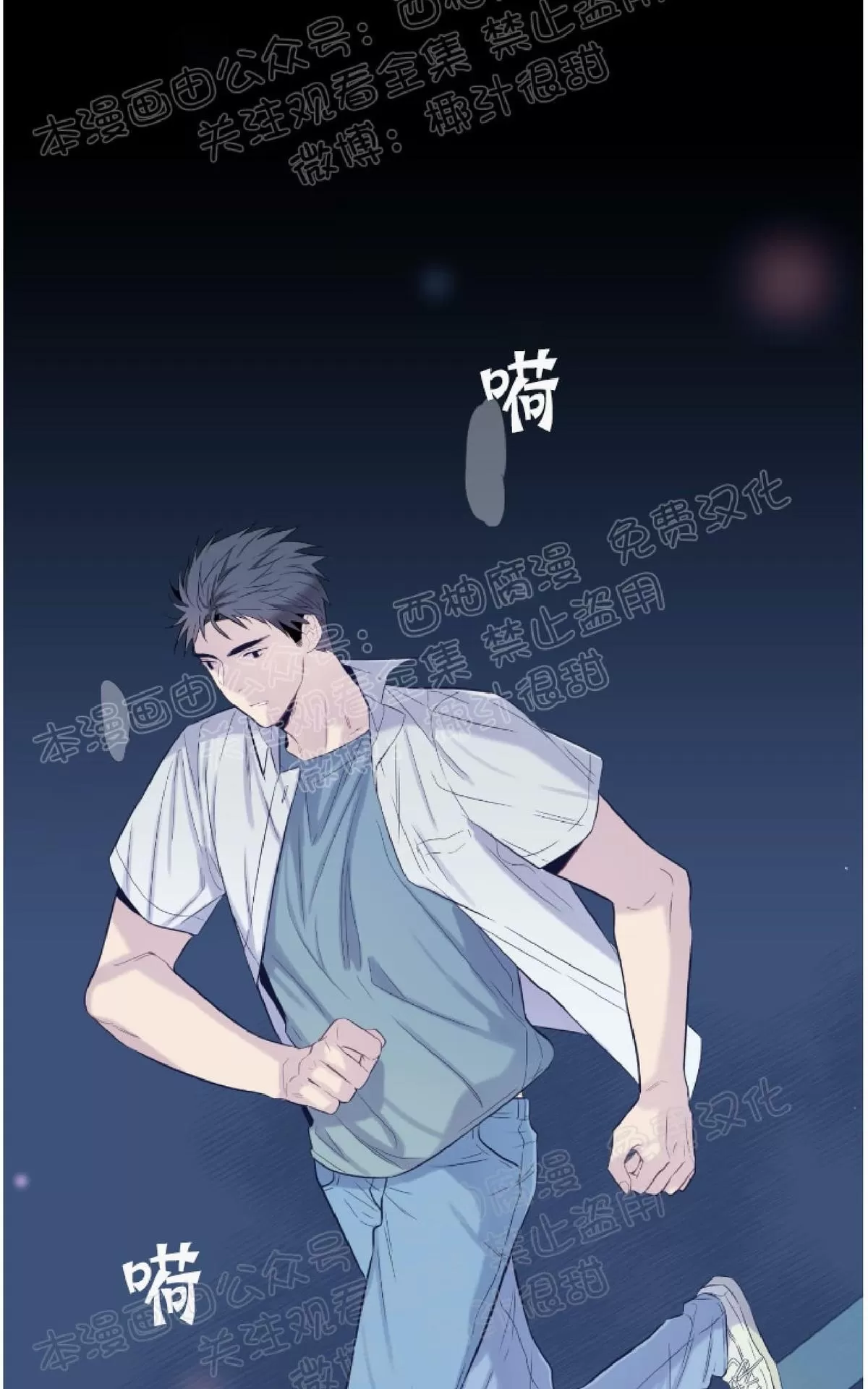 《夏日访客》漫画最新章节 第14话 免费下拉式在线观看章节第【28】张图片