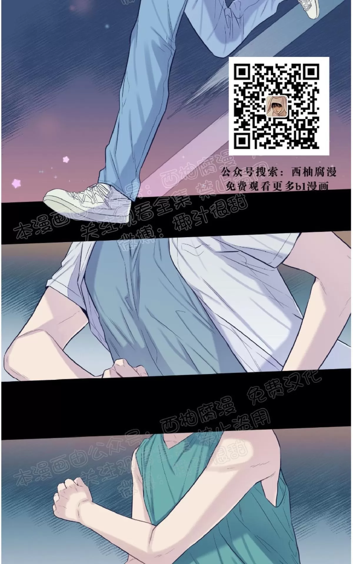 《夏日访客》漫画最新章节 第14话 免费下拉式在线观看章节第【29】张图片