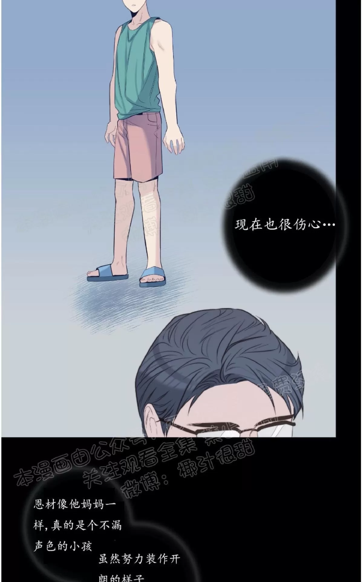 《夏日访客》漫画最新章节 第14话 免费下拉式在线观看章节第【34】张图片