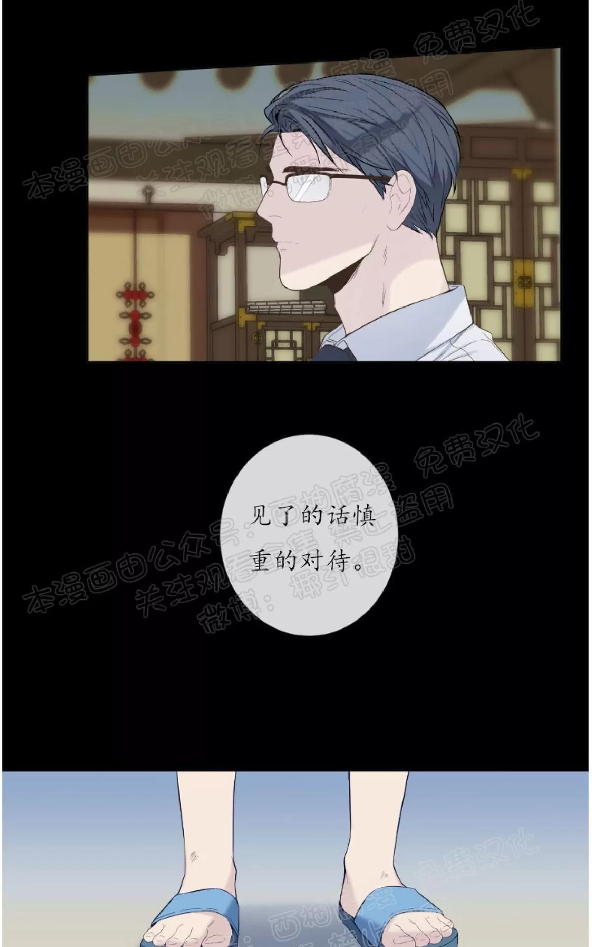 《夏日访客》漫画最新章节 第14话 免费下拉式在线观看章节第【37】张图片