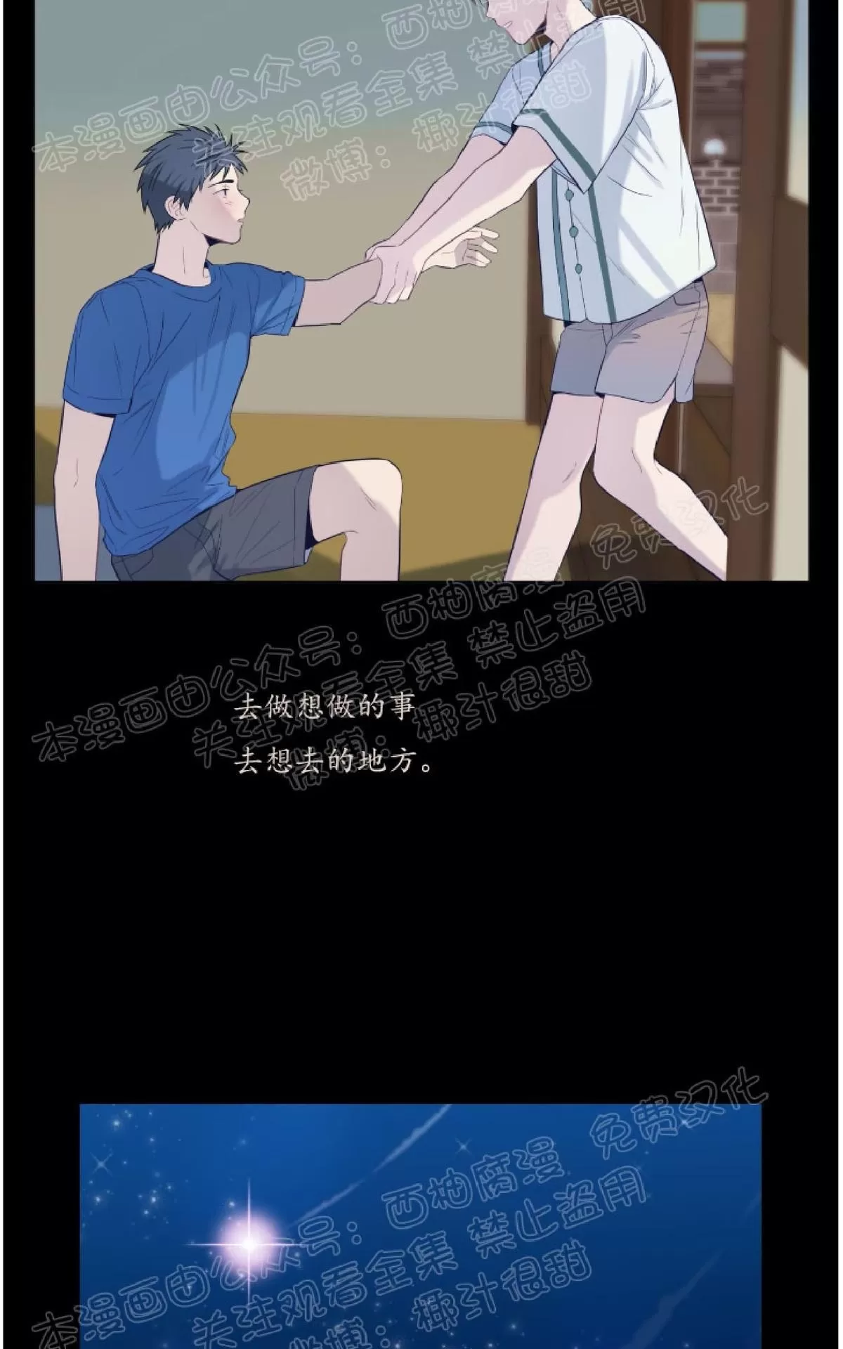 《夏日访客》漫画最新章节 第14话 免费下拉式在线观看章节第【48】张图片