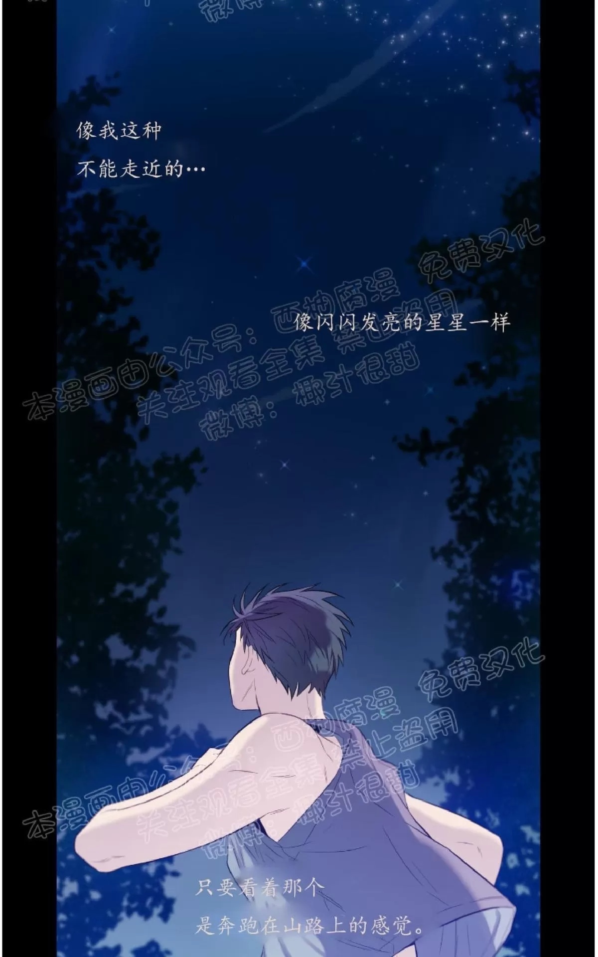 《夏日访客》漫画最新章节 第14话 免费下拉式在线观看章节第【49】张图片