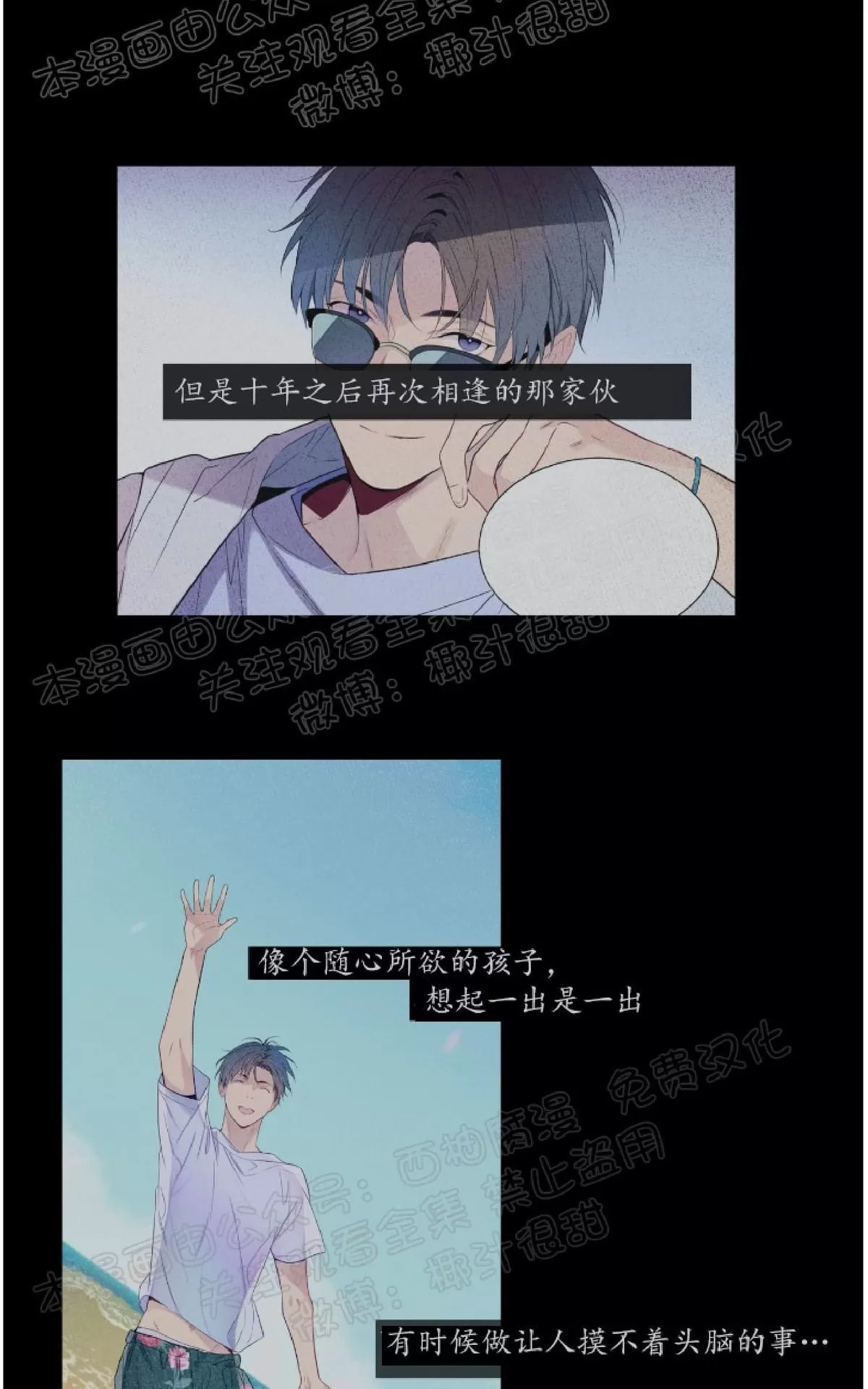 《夏日访客》漫画最新章节 第14话 免费下拉式在线观看章节第【52】张图片