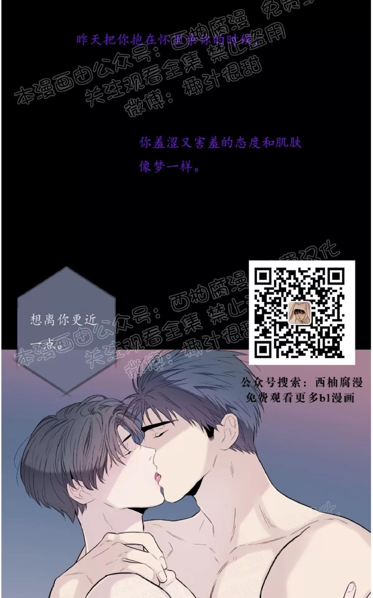 《夏日访客》漫画最新章节 第14话 免费下拉式在线观看章节第【58】张图片