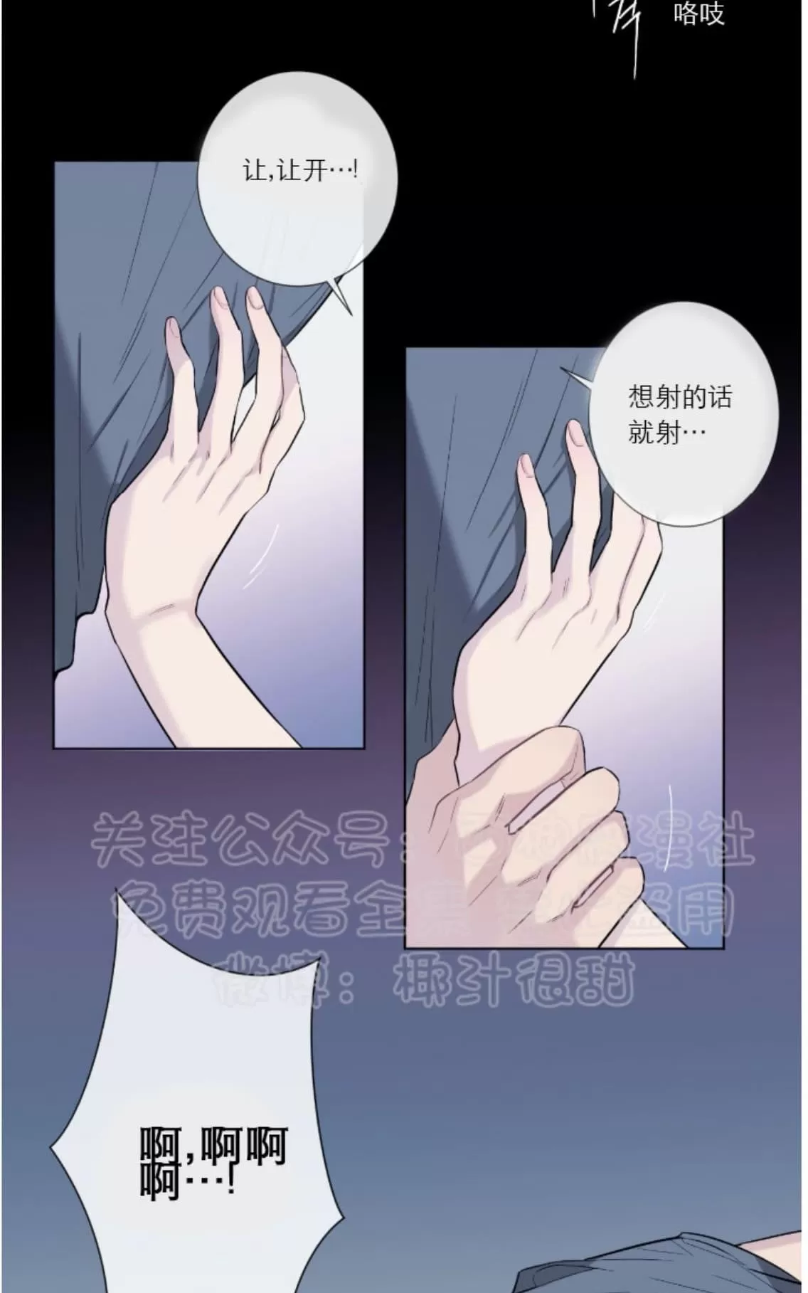 《夏日访客》漫画最新章节 第13话 免费下拉式在线观看章节第【3】张图片