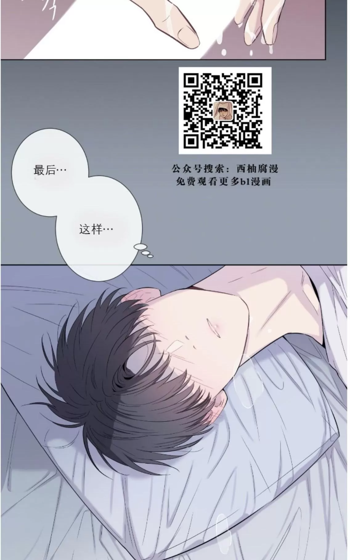 《夏日访客》漫画最新章节 第13话 免费下拉式在线观看章节第【5】张图片