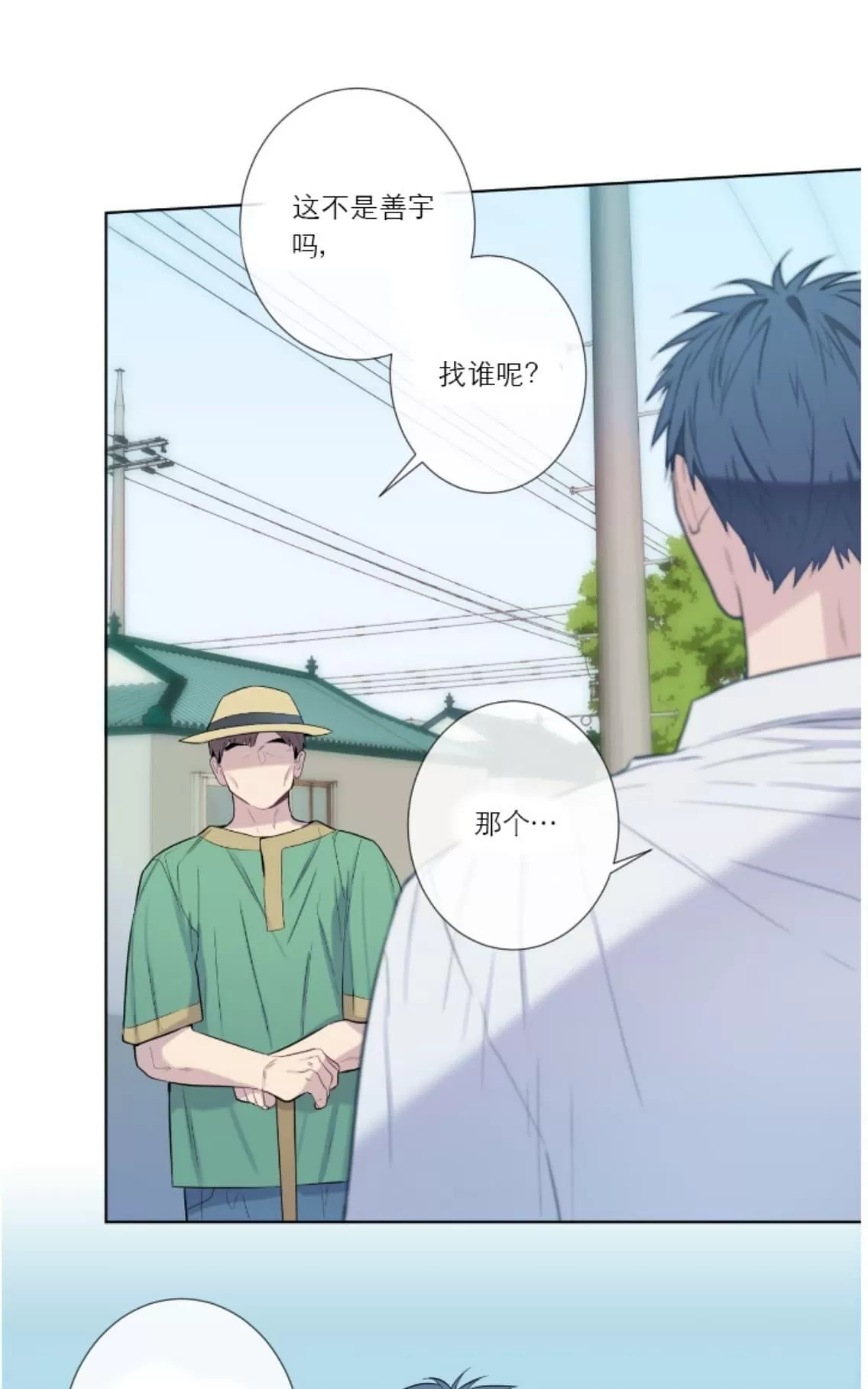 《夏日访客》漫画最新章节 第13话 免费下拉式在线观看章节第【16】张图片