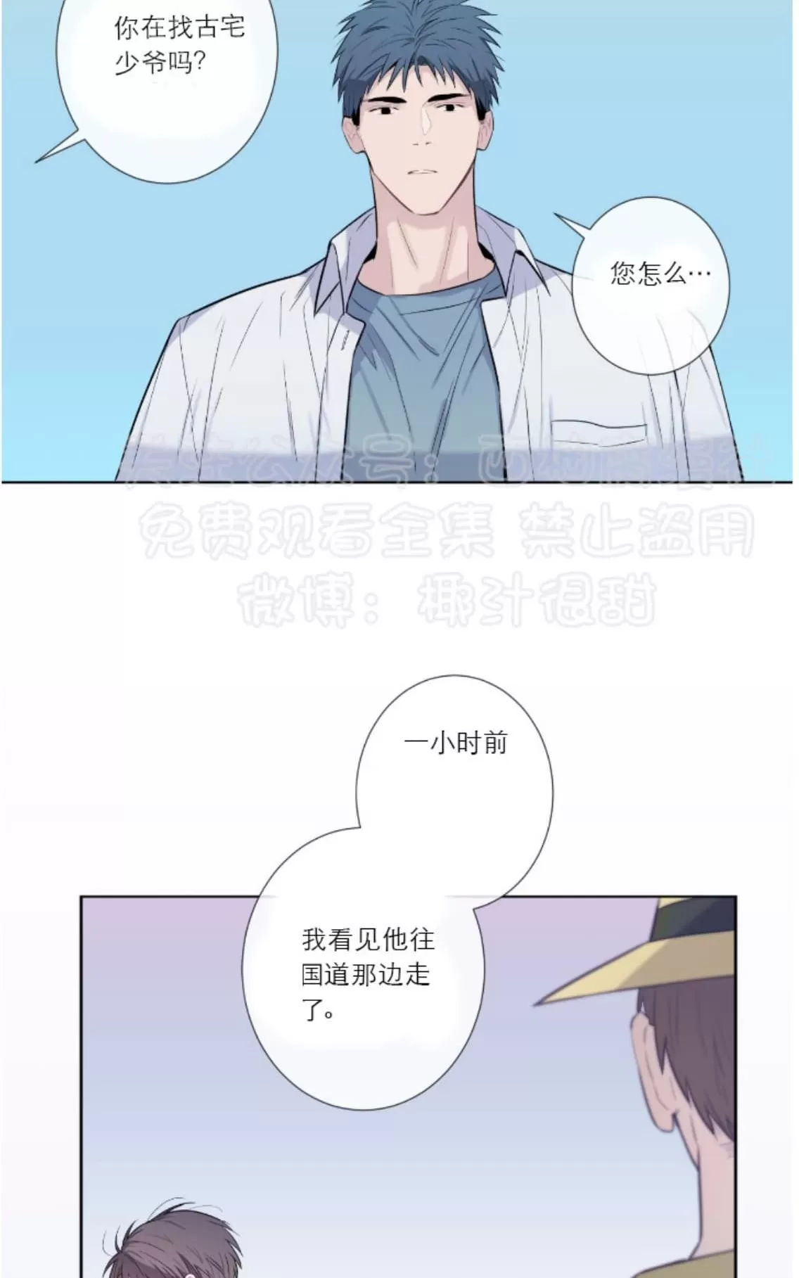 《夏日访客》漫画最新章节 第13话 免费下拉式在线观看章节第【17】张图片