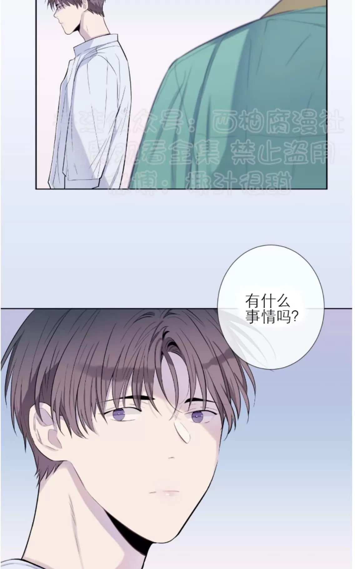 《夏日访客》漫画最新章节 第13话 免费下拉式在线观看章节第【18】张图片