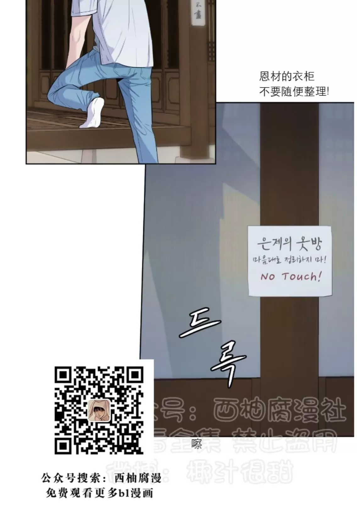 《夏日访客》漫画最新章节 第13话 免费下拉式在线观看章节第【22】张图片