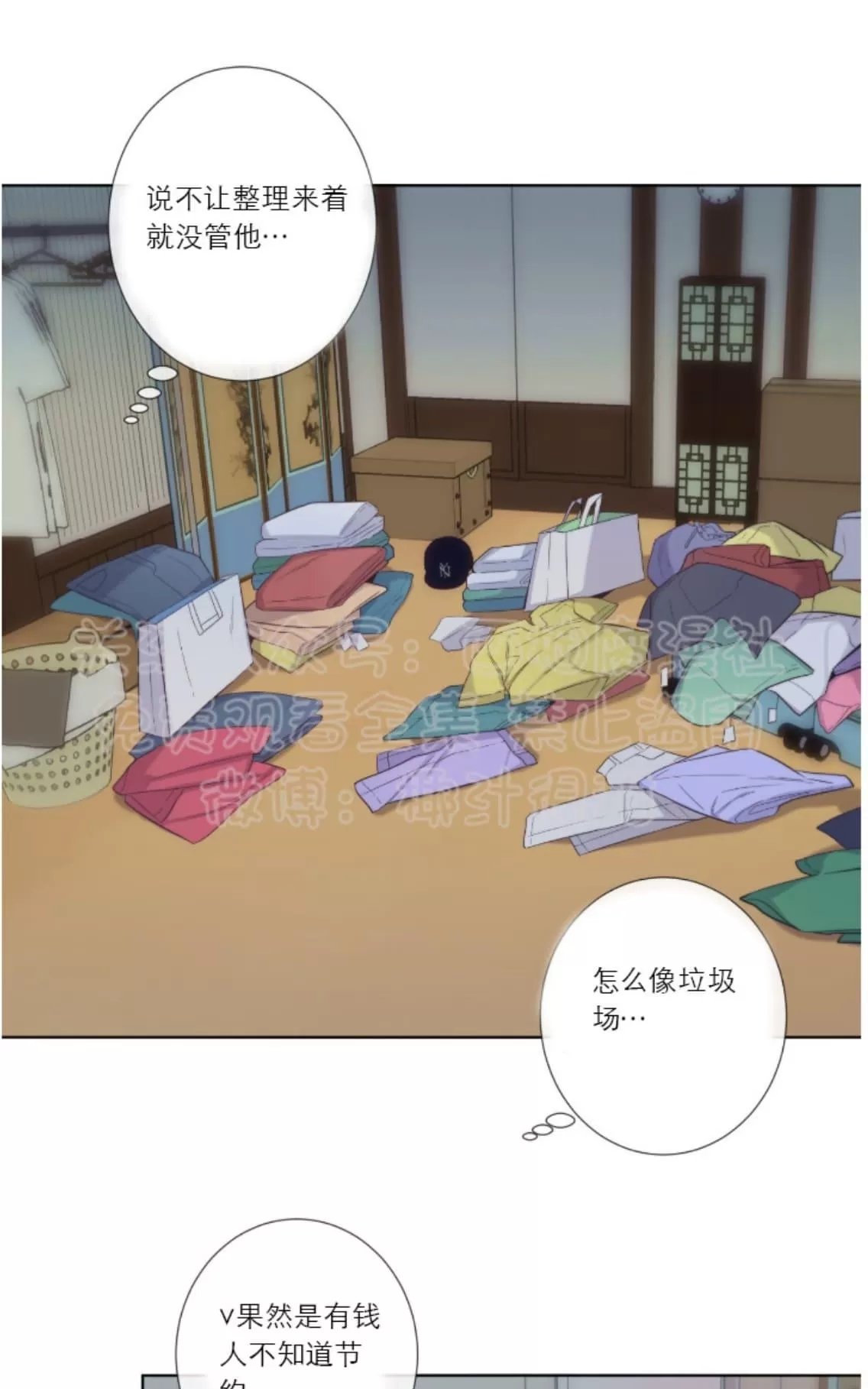 《夏日访客》漫画最新章节 第13话 免费下拉式在线观看章节第【23】张图片