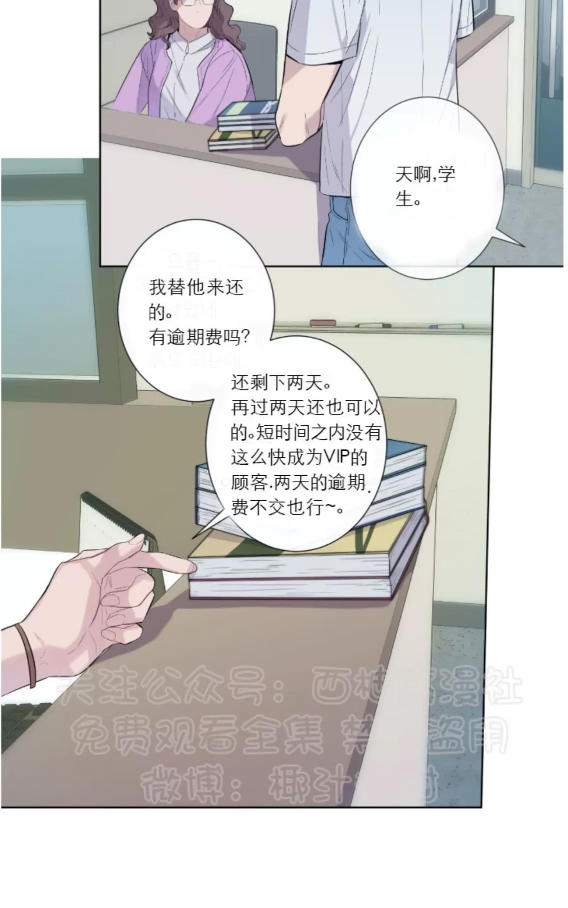 《夏日访客》漫画最新章节 第13话 免费下拉式在线观看章节第【27】张图片