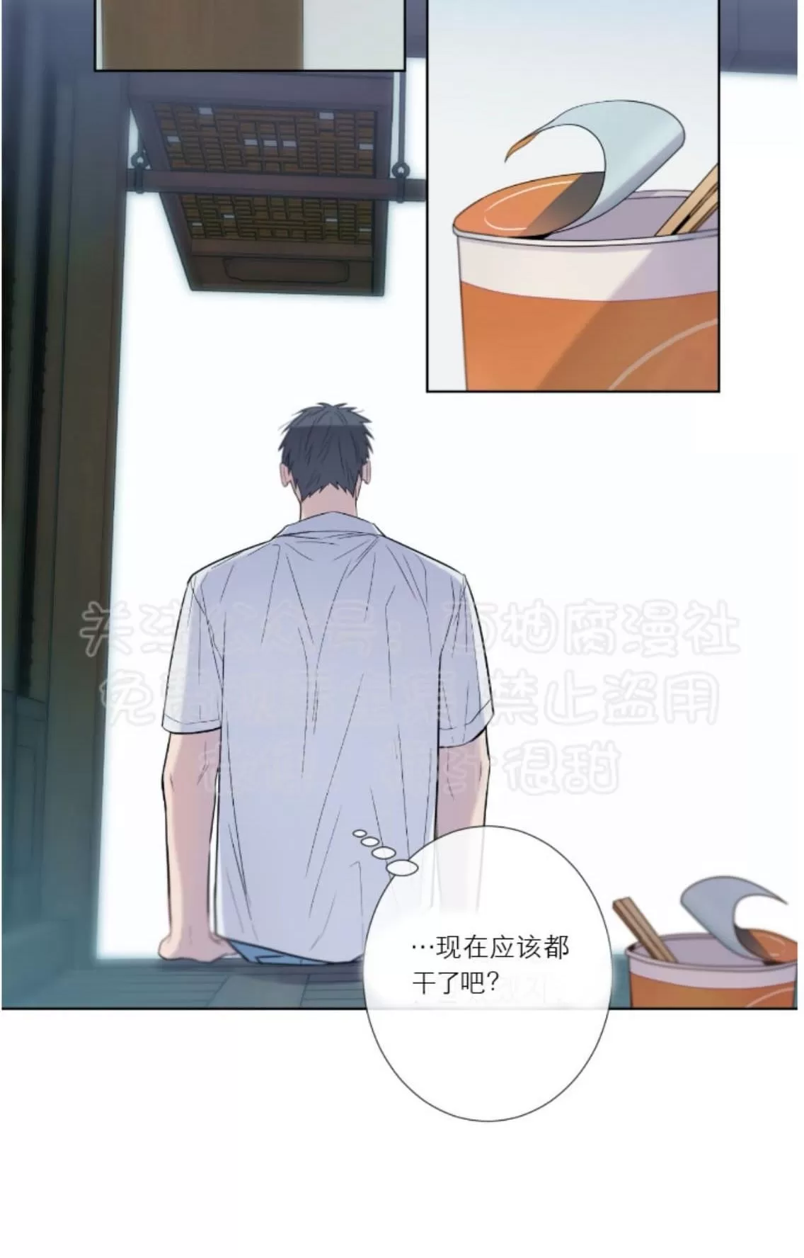 《夏日访客》漫画最新章节 第13话 免费下拉式在线观看章节第【29】张图片