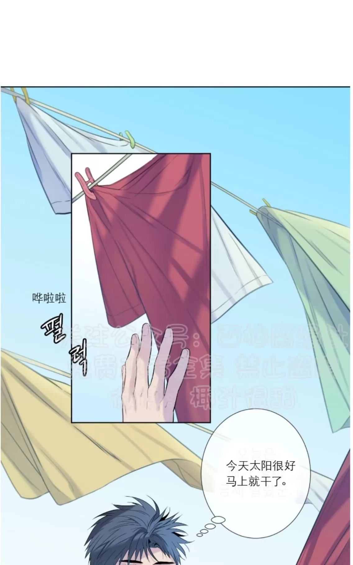 《夏日访客》漫画最新章节 第13话 免费下拉式在线观看章节第【30】张图片