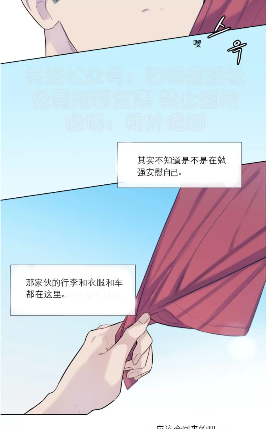 《夏日访客》漫画最新章节 第13话 免费下拉式在线观看章节第【32】张图片