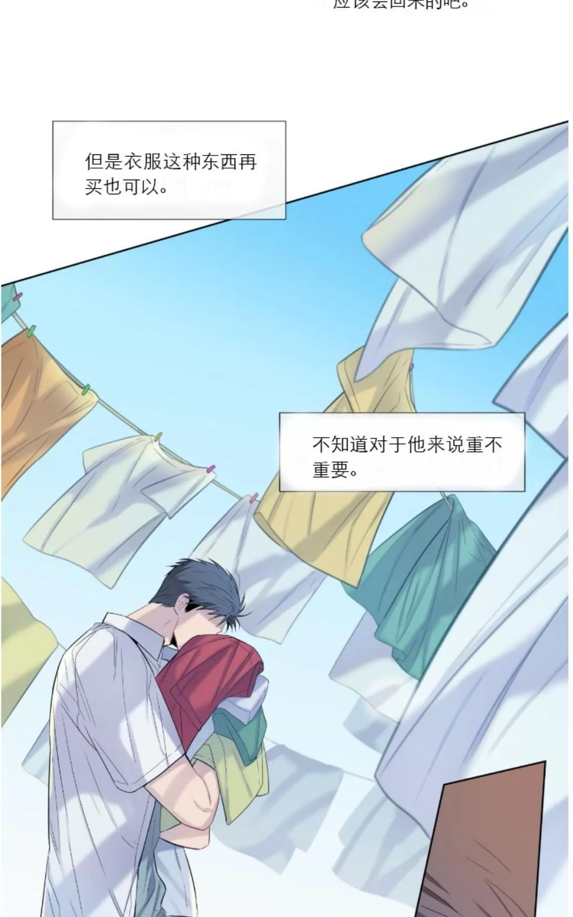 《夏日访客》漫画最新章节 第13话 免费下拉式在线观看章节第【33】张图片