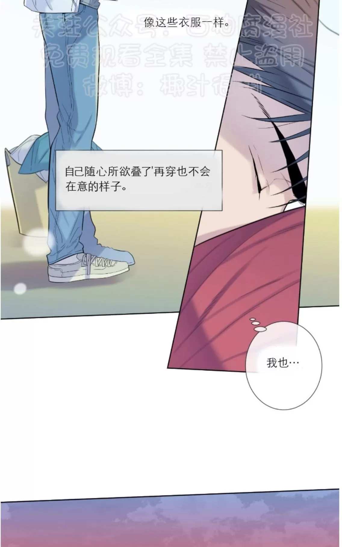 《夏日访客》漫画最新章节 第13话 免费下拉式在线观看章节第【34】张图片