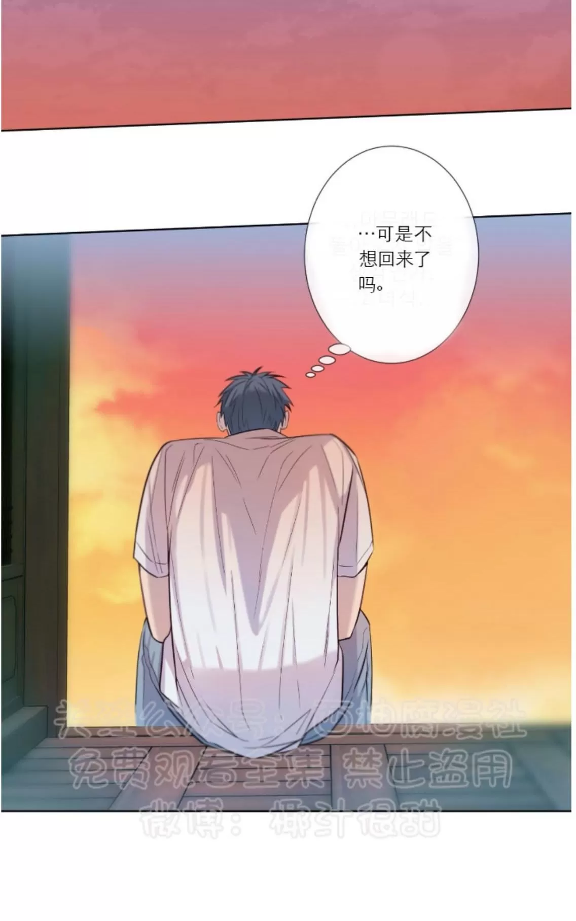 《夏日访客》漫画最新章节 第13话 免费下拉式在线观看章节第【35】张图片