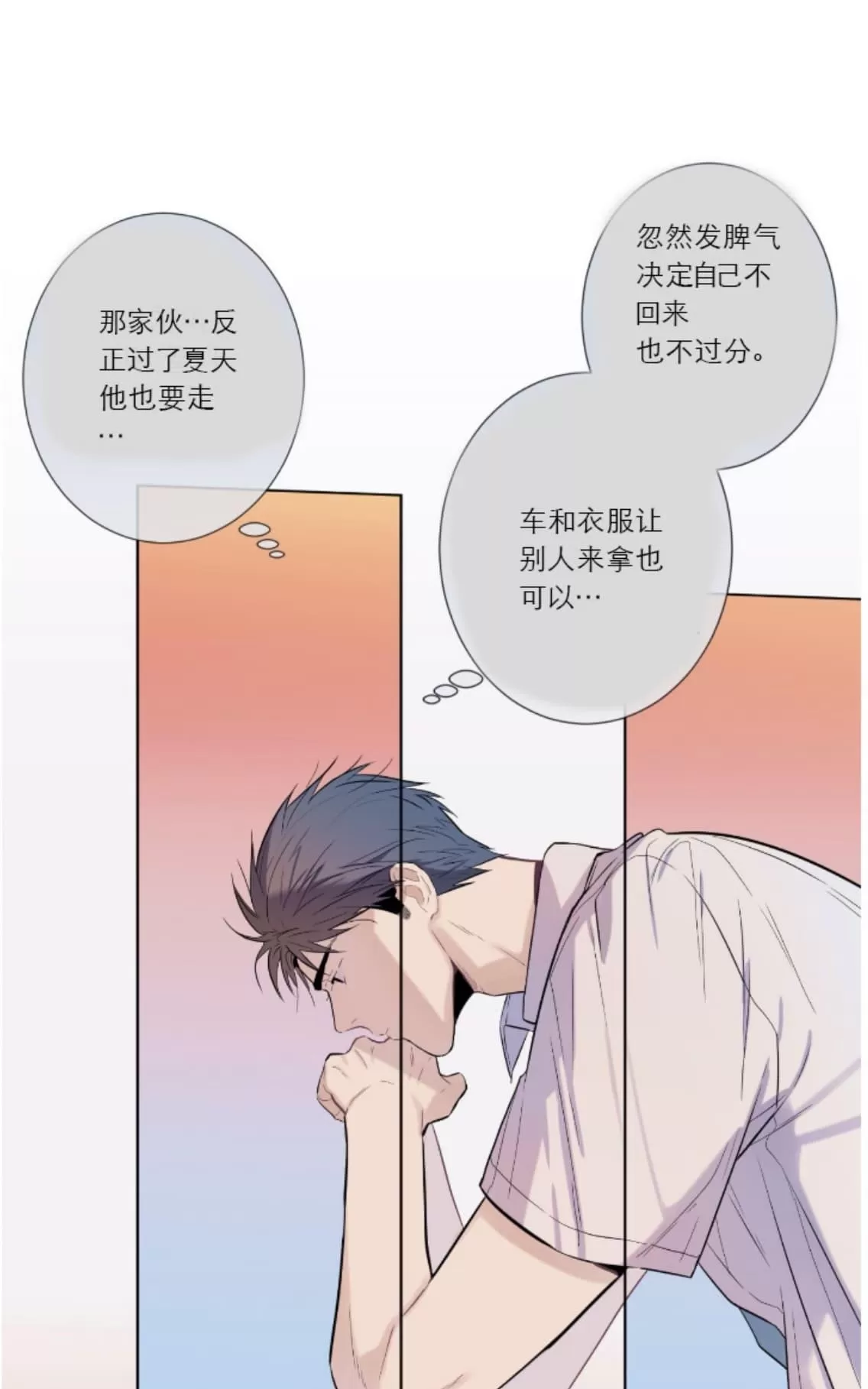 《夏日访客》漫画最新章节 第13话 免费下拉式在线观看章节第【37】张图片