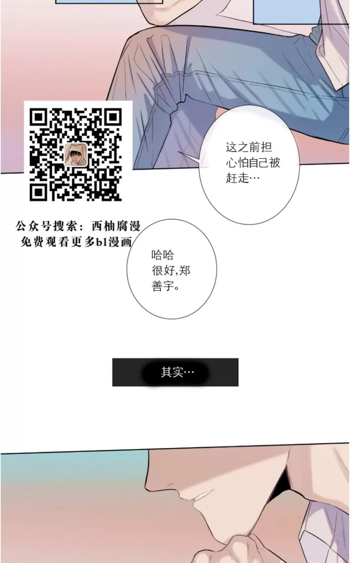 《夏日访客》漫画最新章节 第13话 免费下拉式在线观看章节第【38】张图片