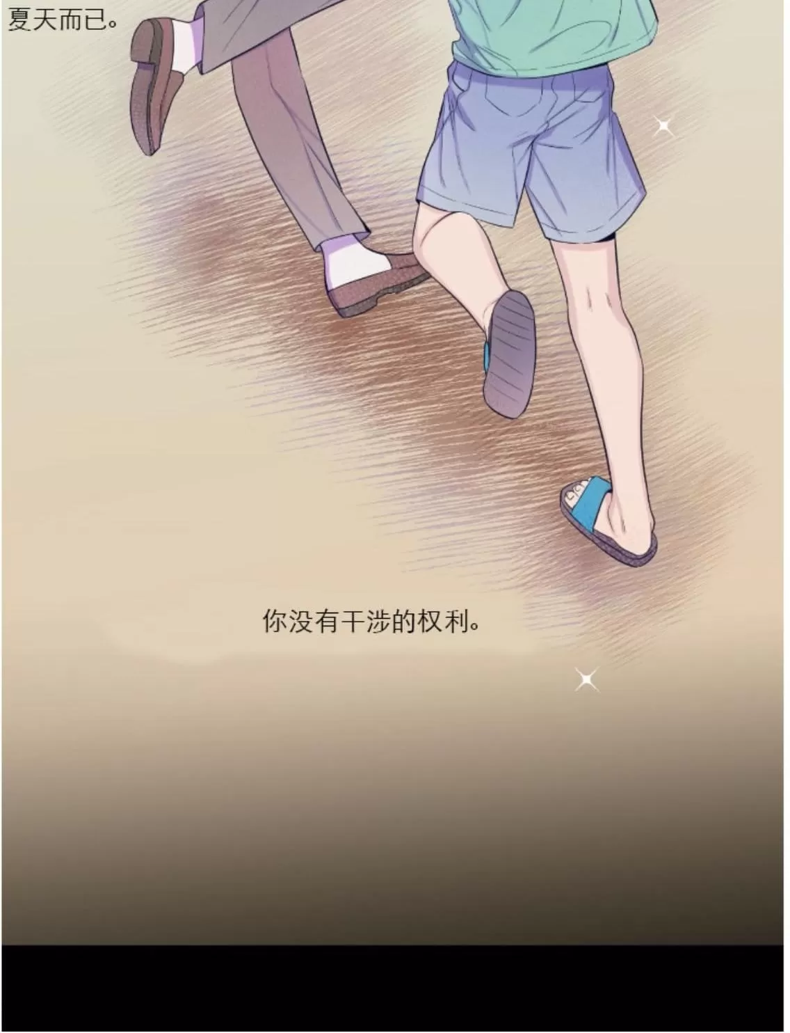 《夏日访客》漫画最新章节 第13话 免费下拉式在线观看章节第【40】张图片