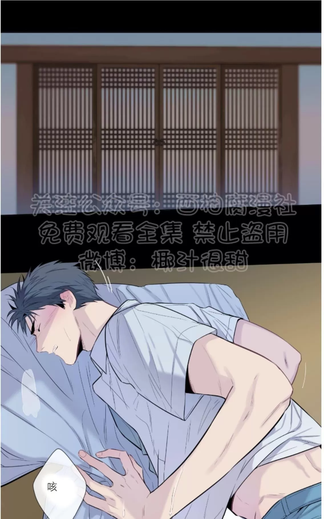 《夏日访客》漫画最新章节 第13话 免费下拉式在线观看章节第【41】张图片