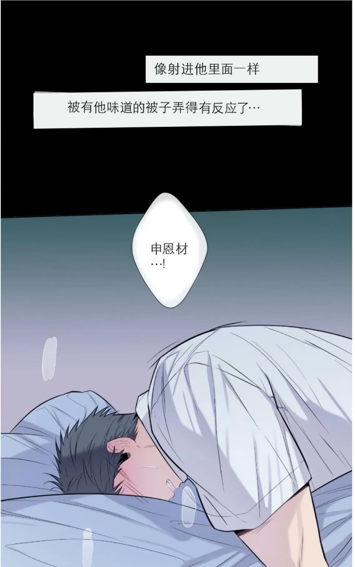 《夏日访客》漫画最新章节 第13话 免费下拉式在线观看章节第【47】张图片