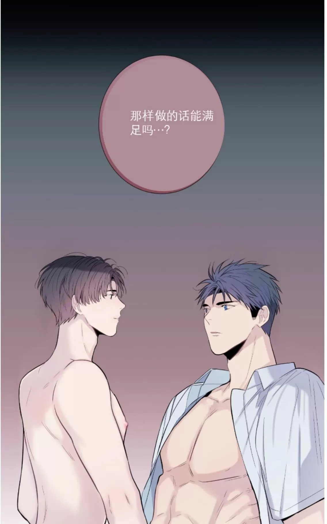 《夏日访客》漫画最新章节 第13话 免费下拉式在线观看章节第【53】张图片